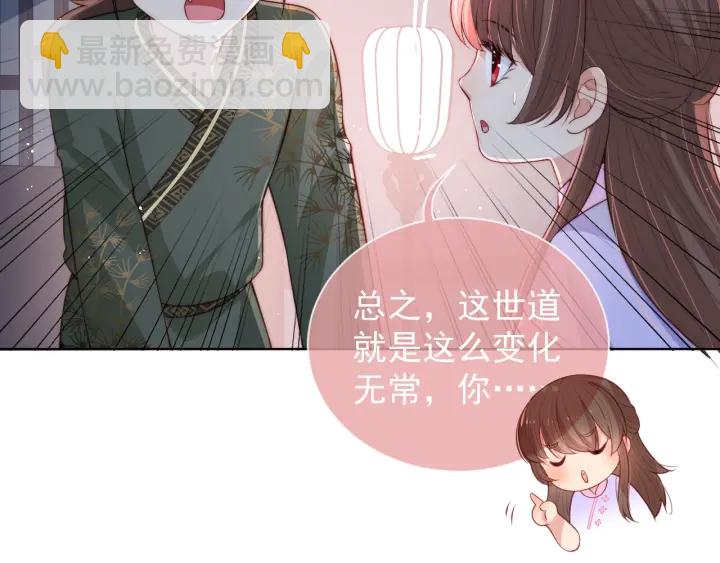 第18话 暗度陈仓(1/3)-第20话