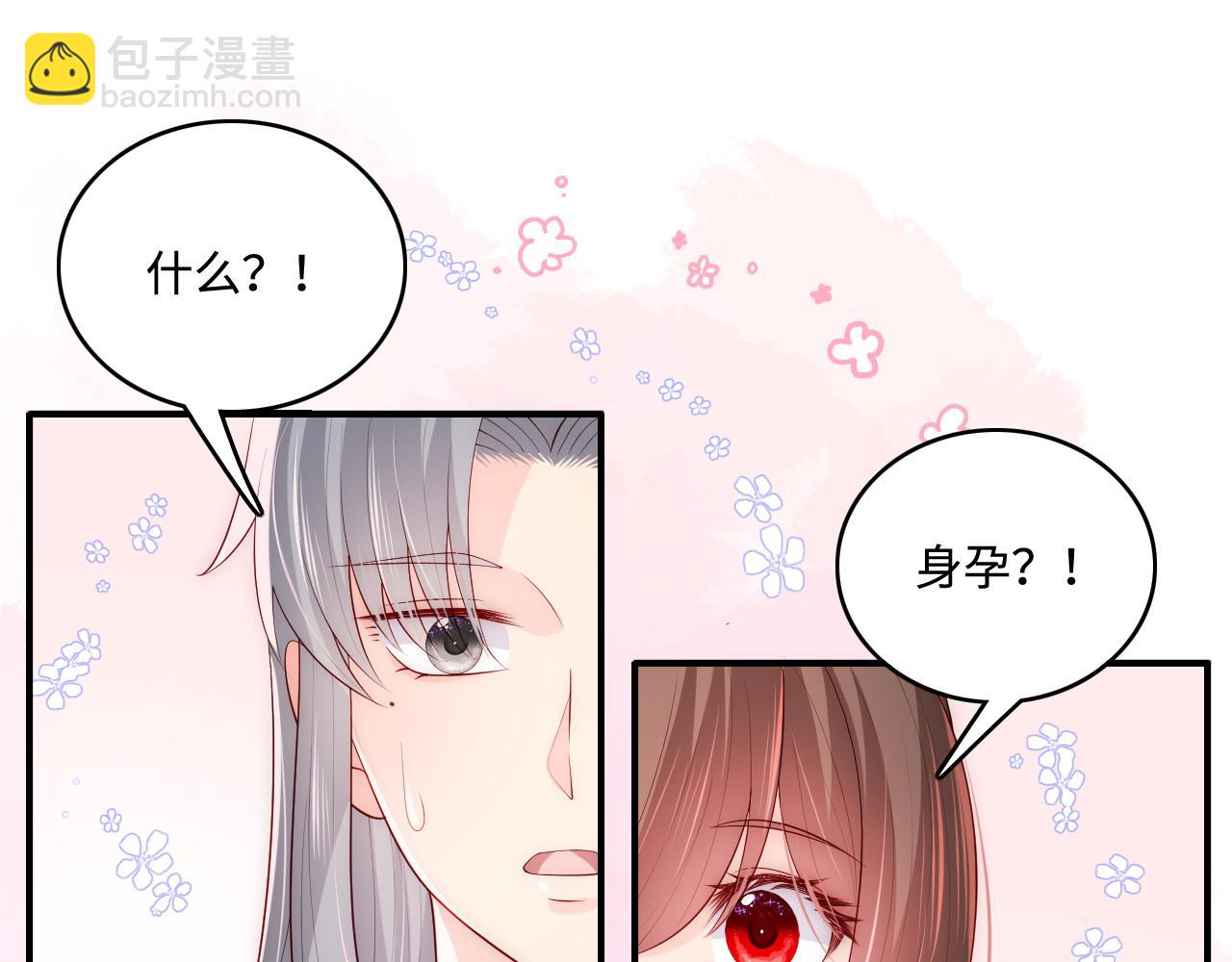 第176话 夜沐怀孕(1/2)-第178话