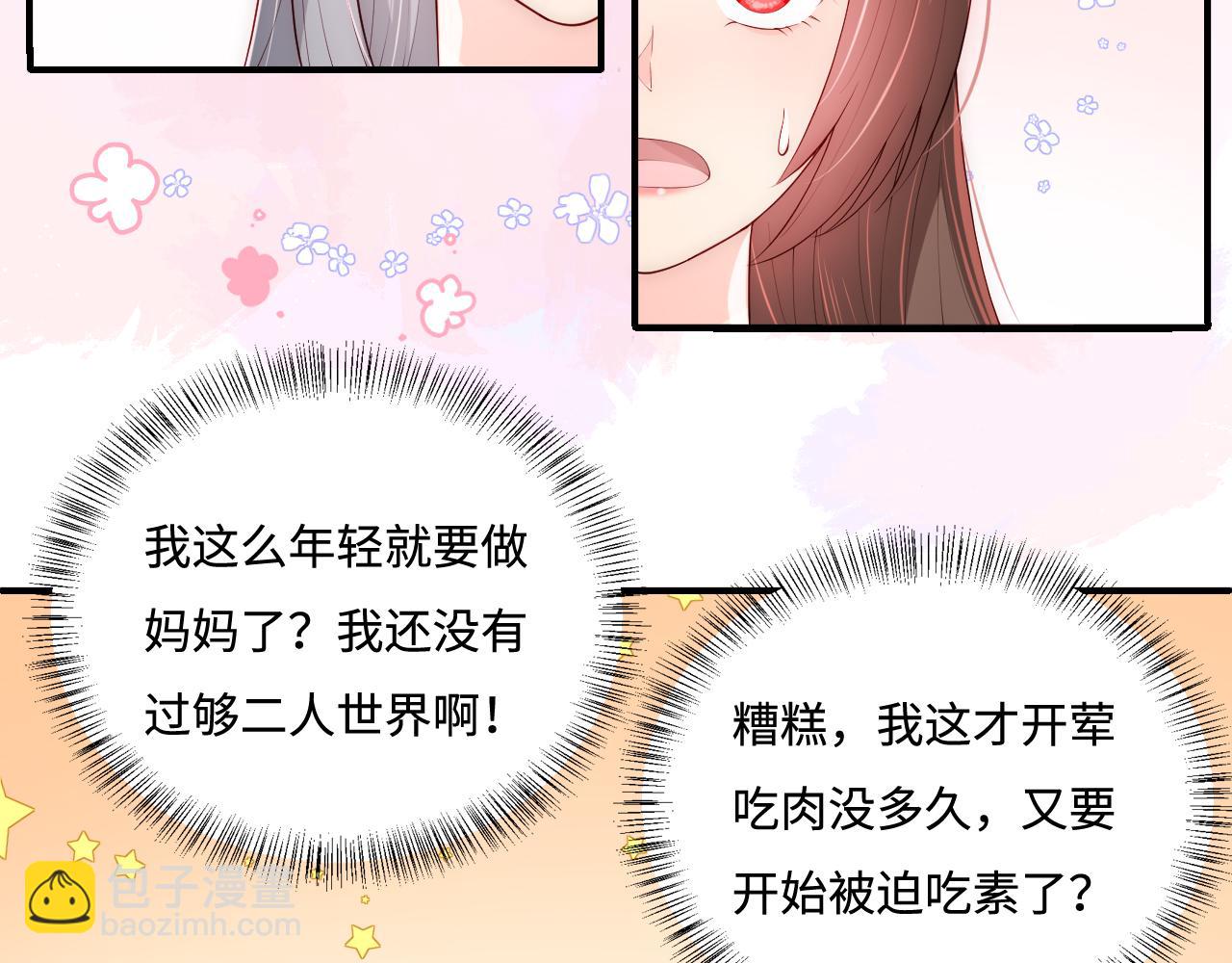 第176话 夜沐怀孕(1/2)-第178话