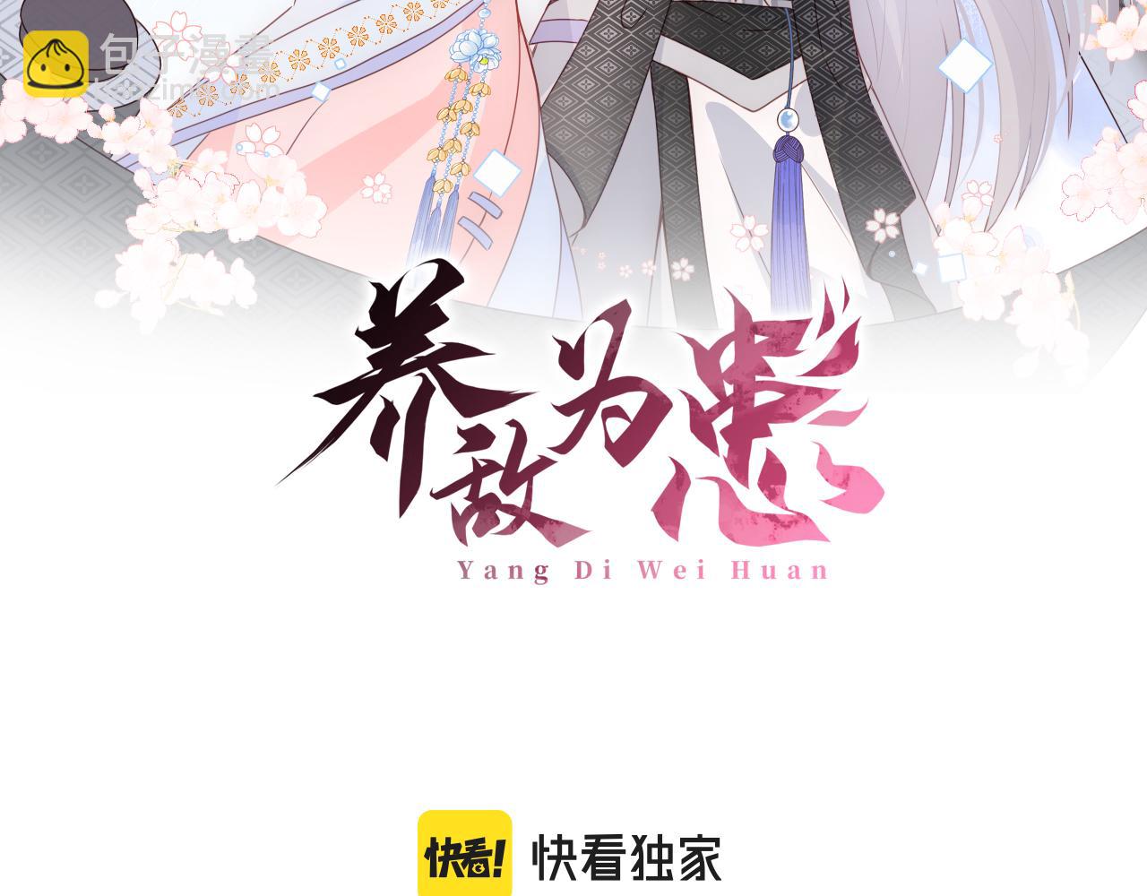 第176话 夜沐怀孕(1/2)-第178话