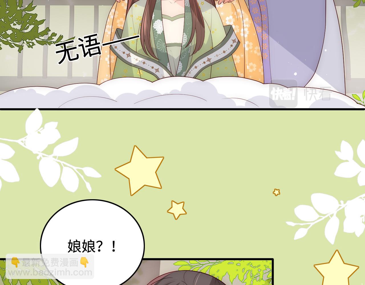 第176话 夜沐怀孕(1/2)-第178话