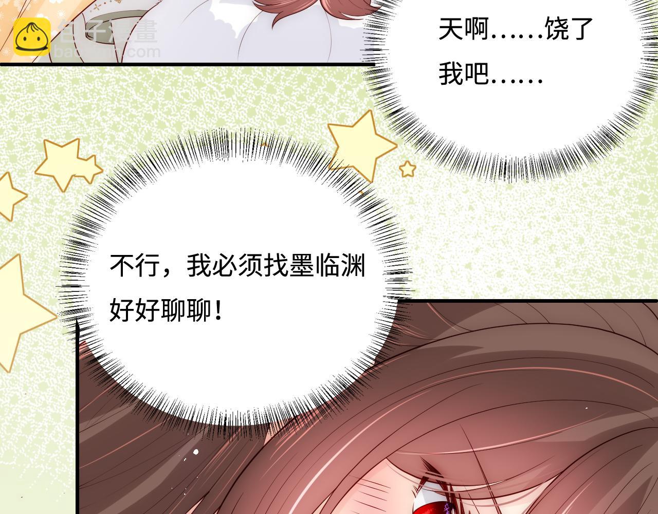 第176话 夜沐怀孕(1/2)-第178话