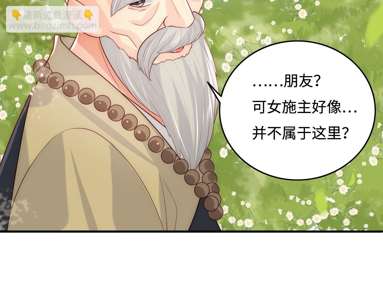 番外1 一家三口穿越到现代(1/3)-第182话