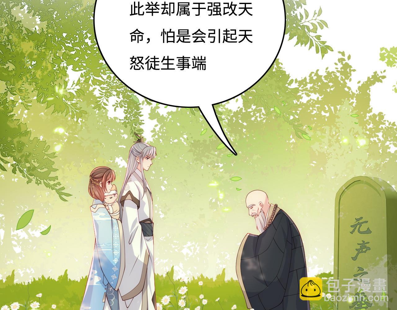 番外1 一家三口穿越到现代(1/3)-第182话
