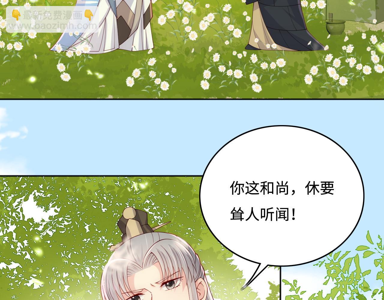 番外1 一家三口穿越到现代(1/3)-第182话