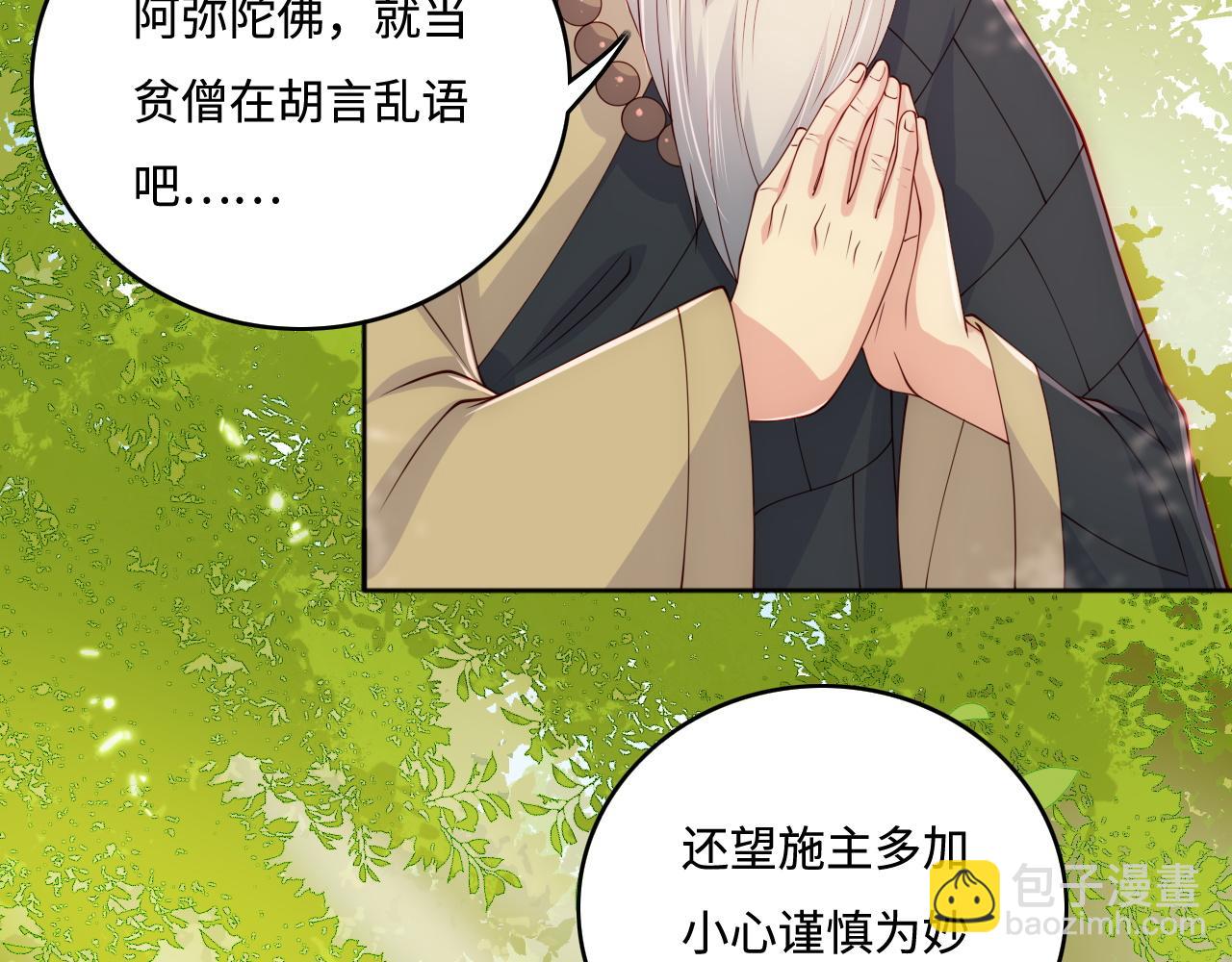 番外1 一家三口穿越到现代(1/3)-第182话