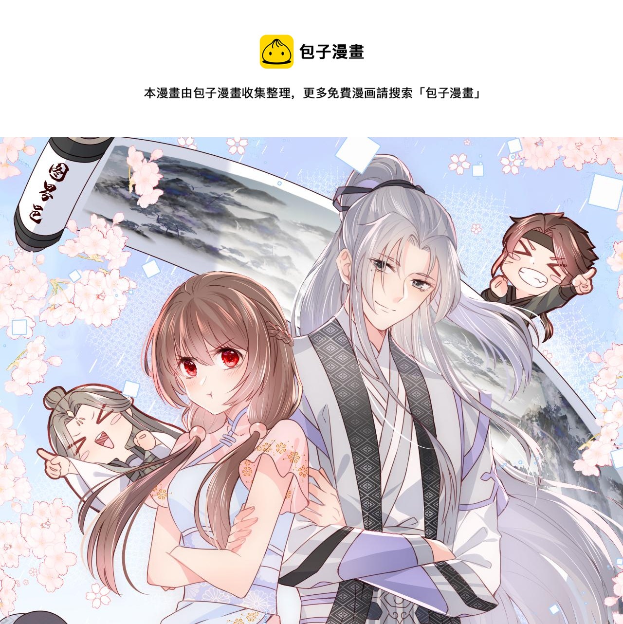 番外3 女婿与岳父之战(1/3)-第184话