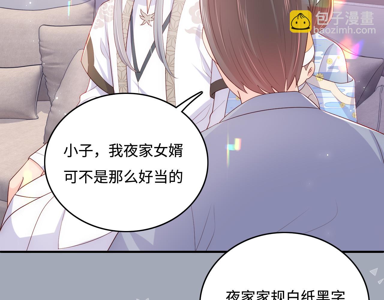 番外3 女婿与岳父之战(1/3)-第184话