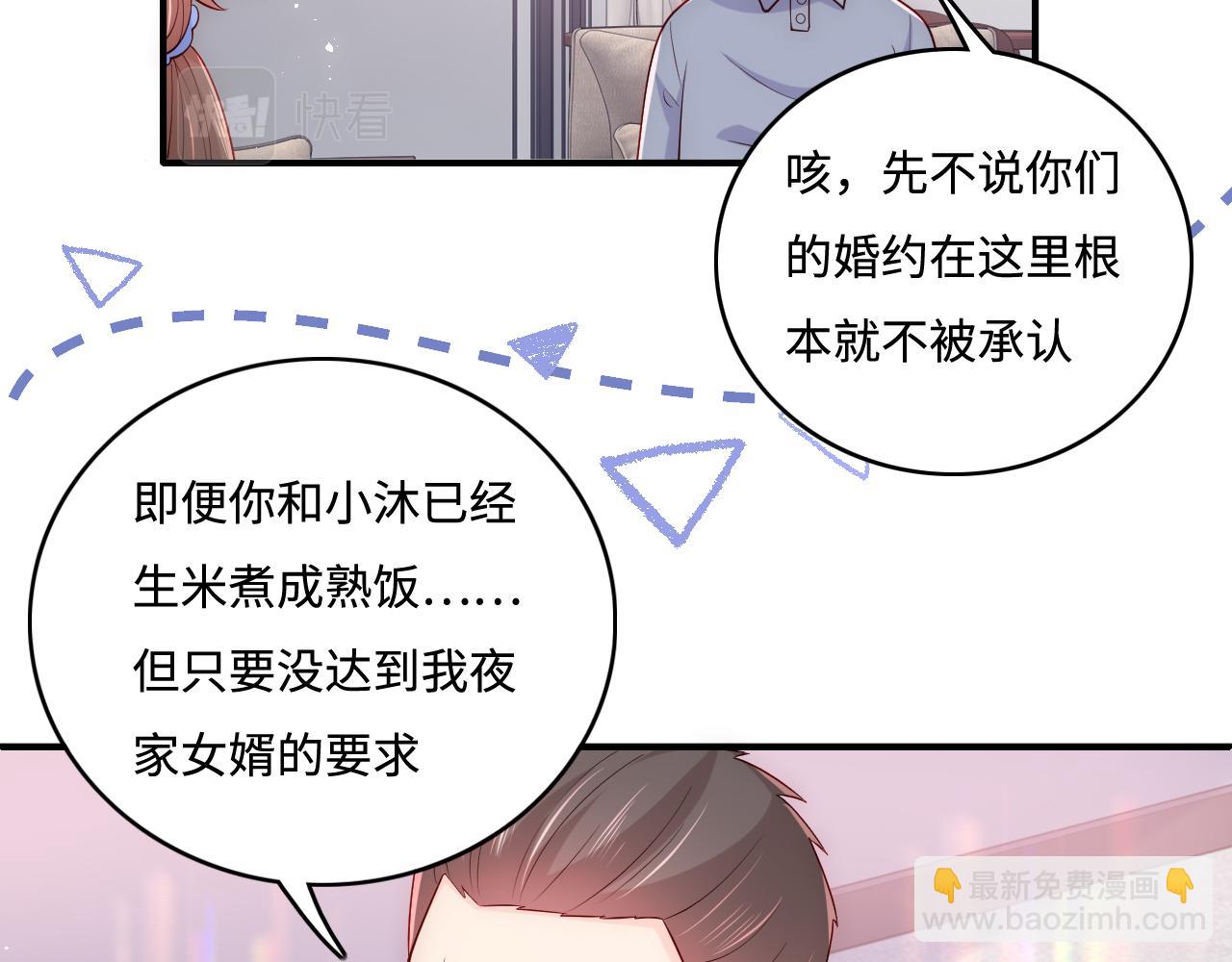 番外3 女婿与岳父之战(1/3)-第184话