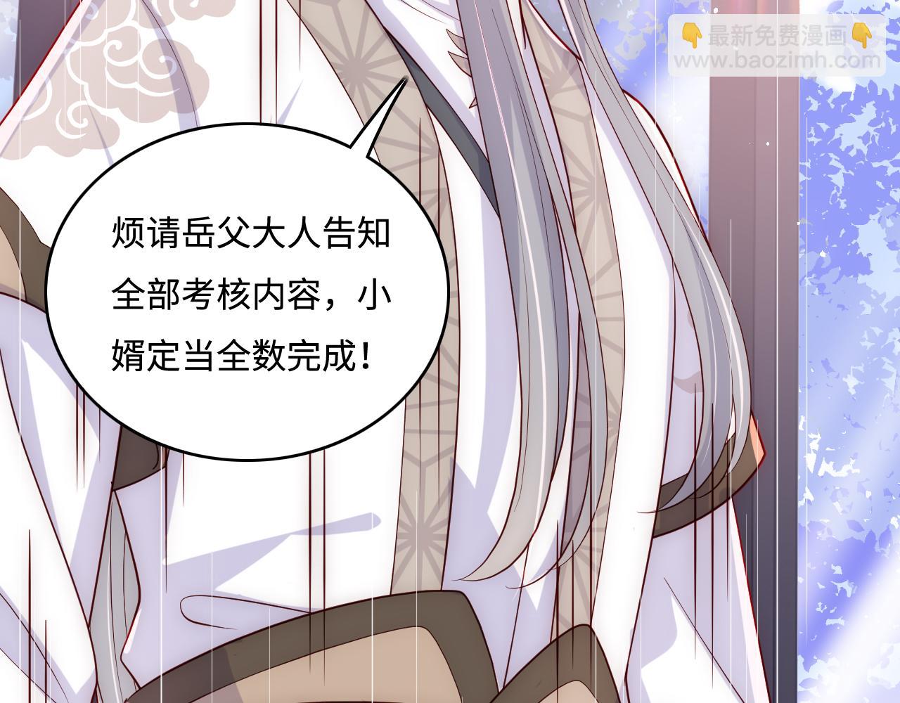 番外3 女婿与岳父之战(1/3)-第184话