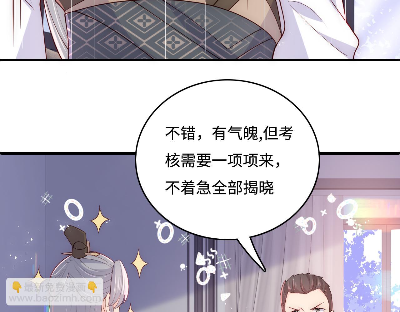 番外3 女婿与岳父之战(1/3)-第184话