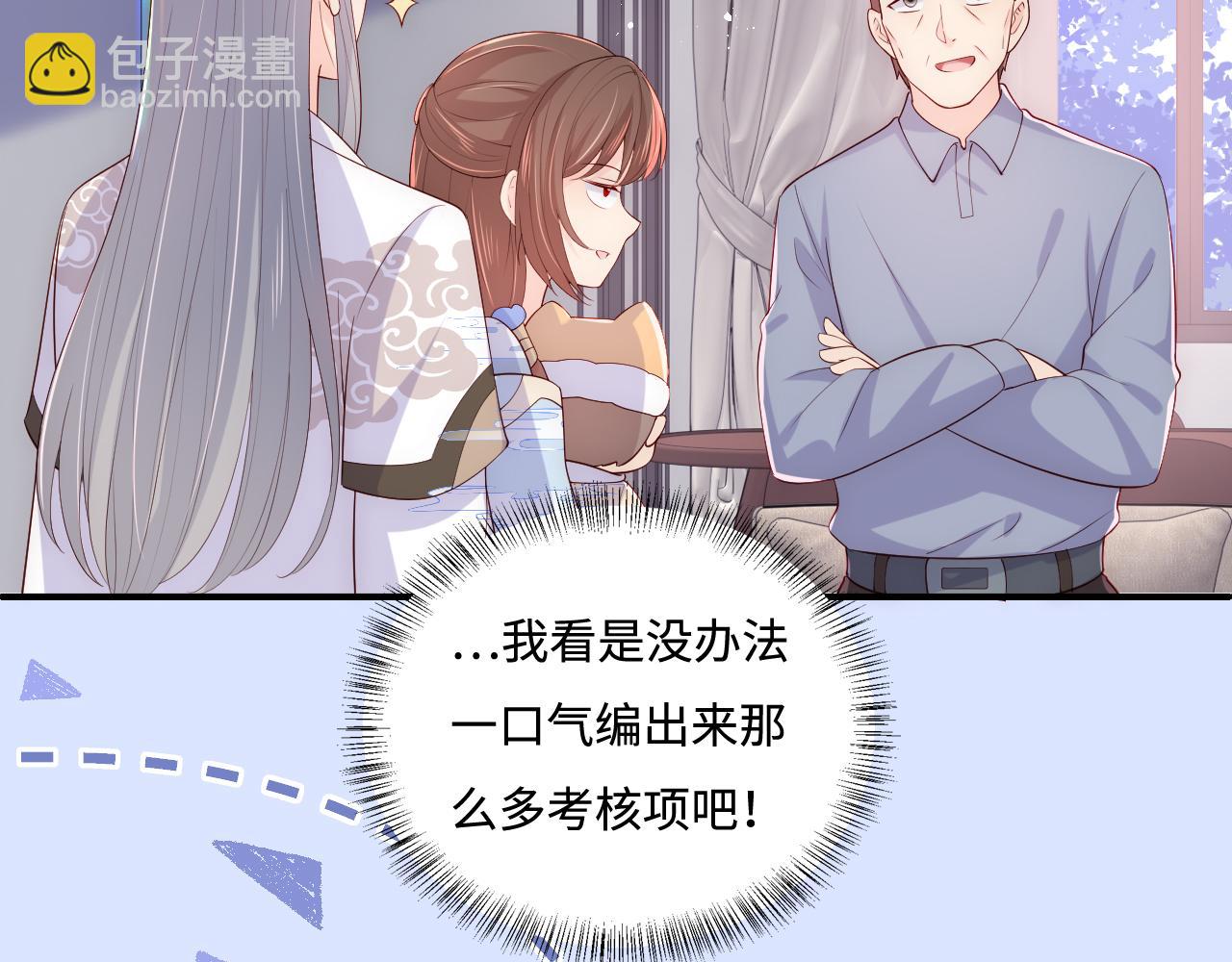 番外3 女婿与岳父之战(1/3)-第184话