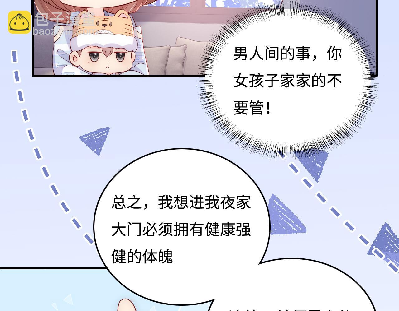 番外3 女婿与岳父之战(1/3)-第184话