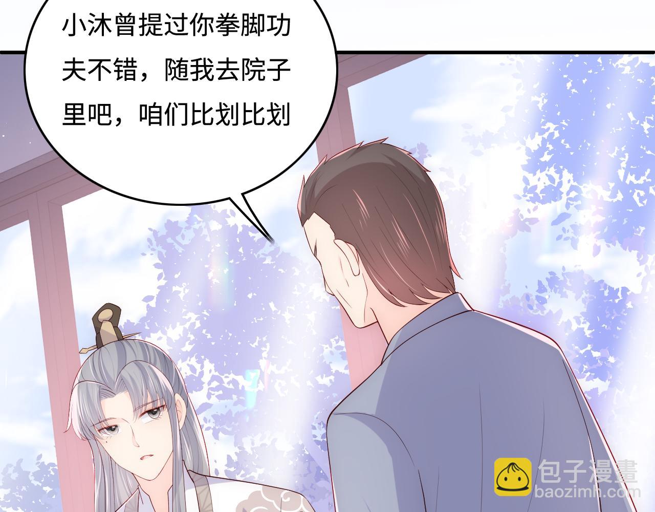 番外3 女婿与岳父之战(1/3)-第184话