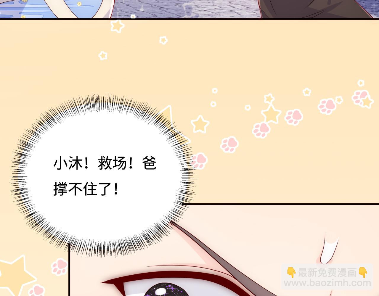 番外3 女婿与岳父之战(1/3)-第184话