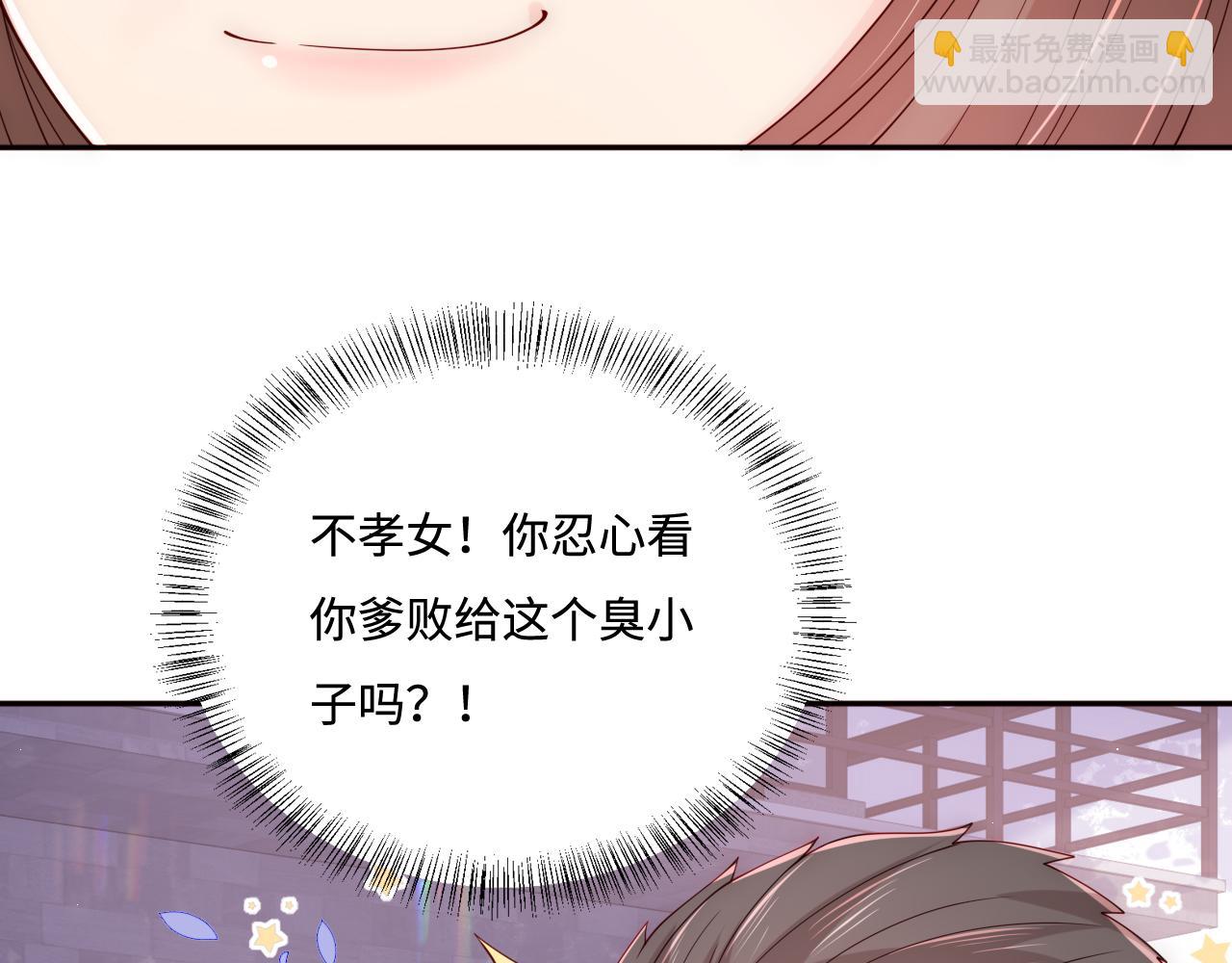 番外3 女婿与岳父之战(1/3)-第184话