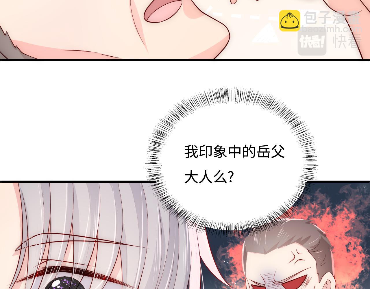 番外5 岳父女婿炸厨房(1/2)-第186话