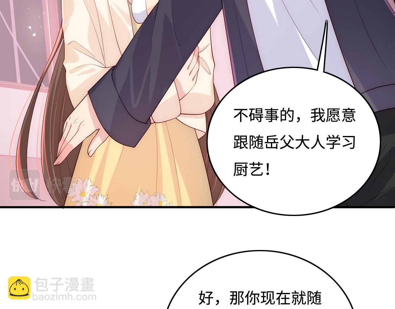 番外5 岳父女婿炸厨房(1/2)-第186话