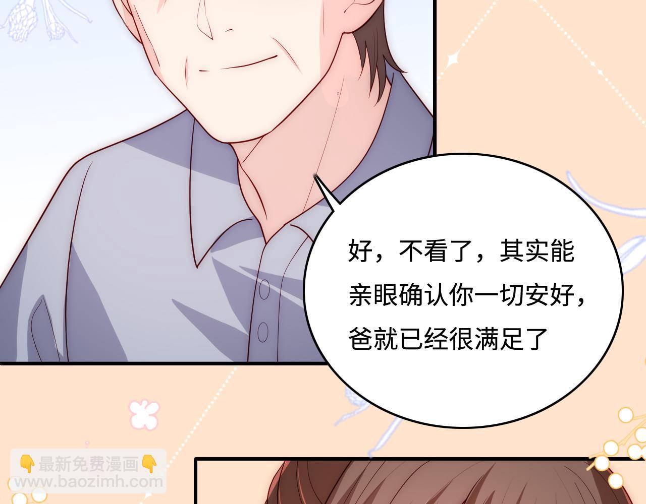 番外7 分房睡？不可能！(1/2)-第188话
