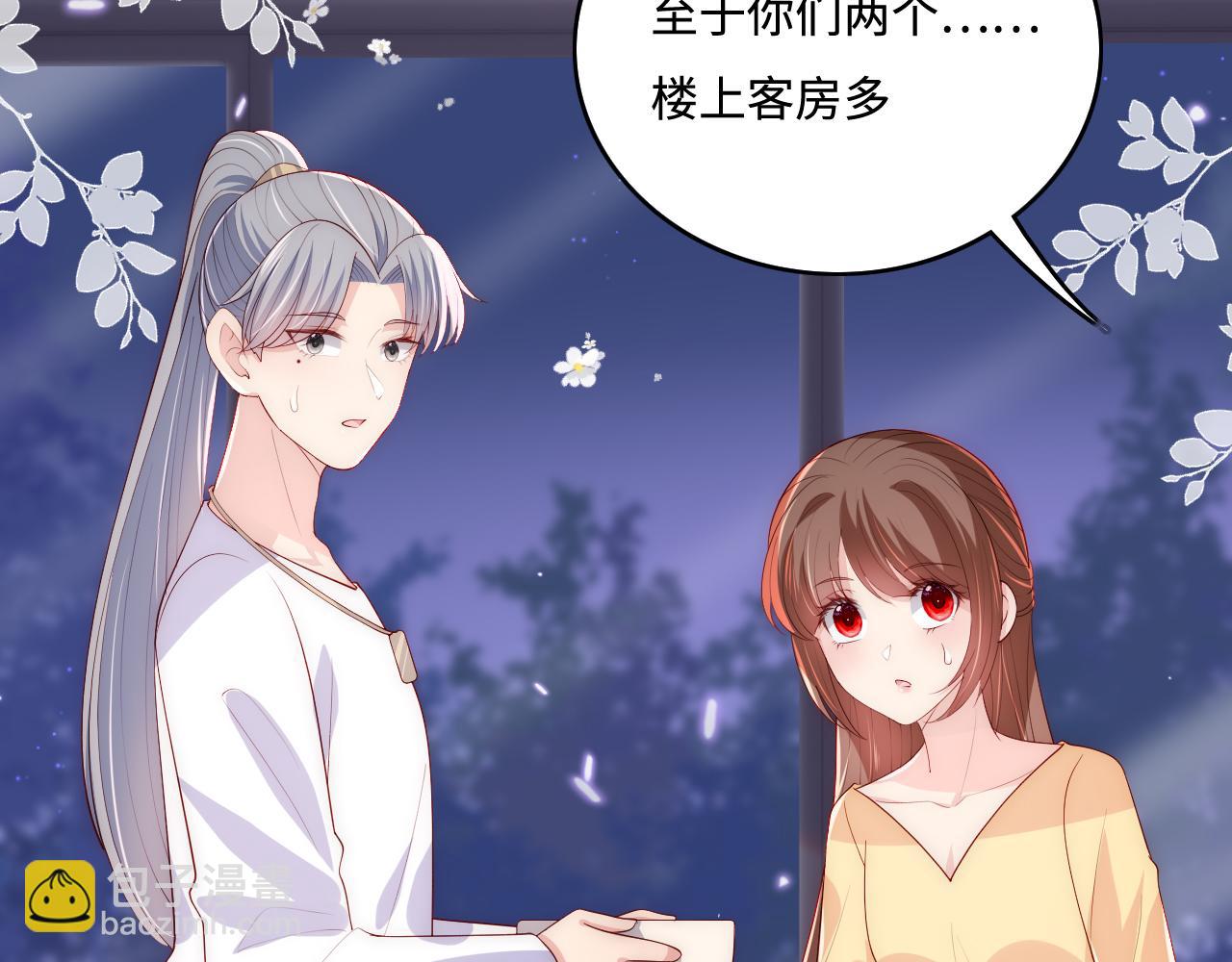 番外7 分房睡？不可能！(1/2)-第188话