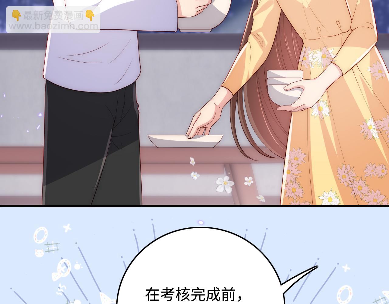 番外7 分房睡？不可能！(1/2)-第188话