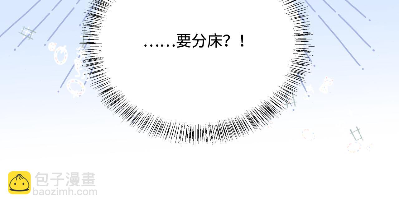 番外7 分房睡？不可能！(1/2)-第188话