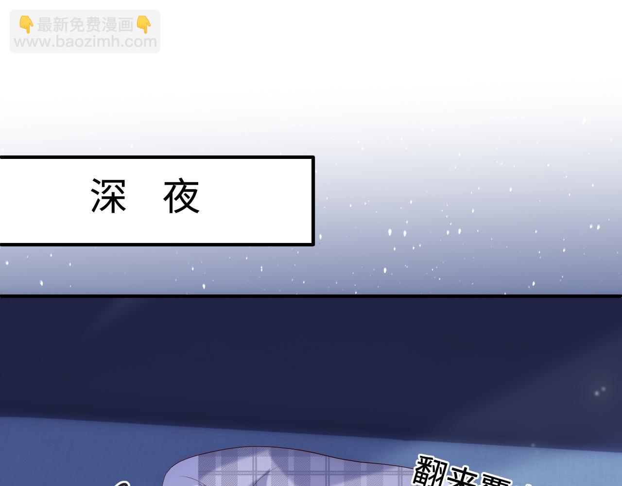 番外7 分房睡？不可能！(1/2)-第188话
