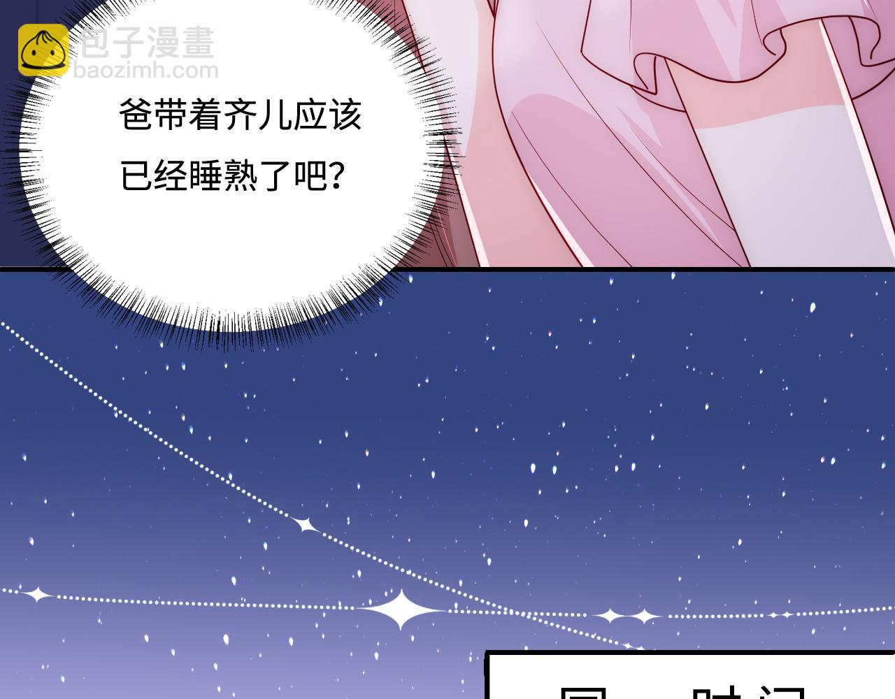 番外7 分房睡？不可能！(1/2)-第188话