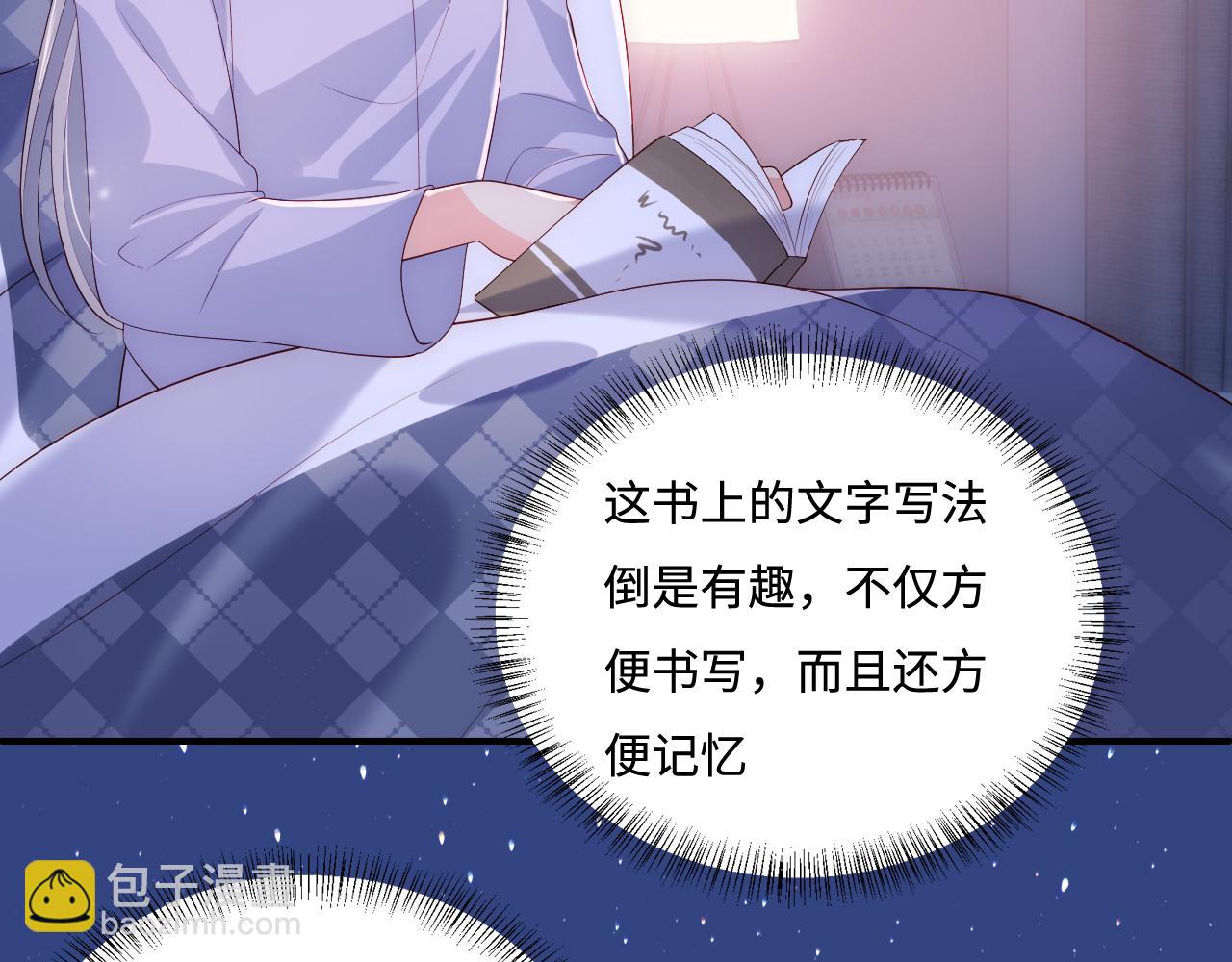 番外7 分房睡？不可能！(1/2)-第188话