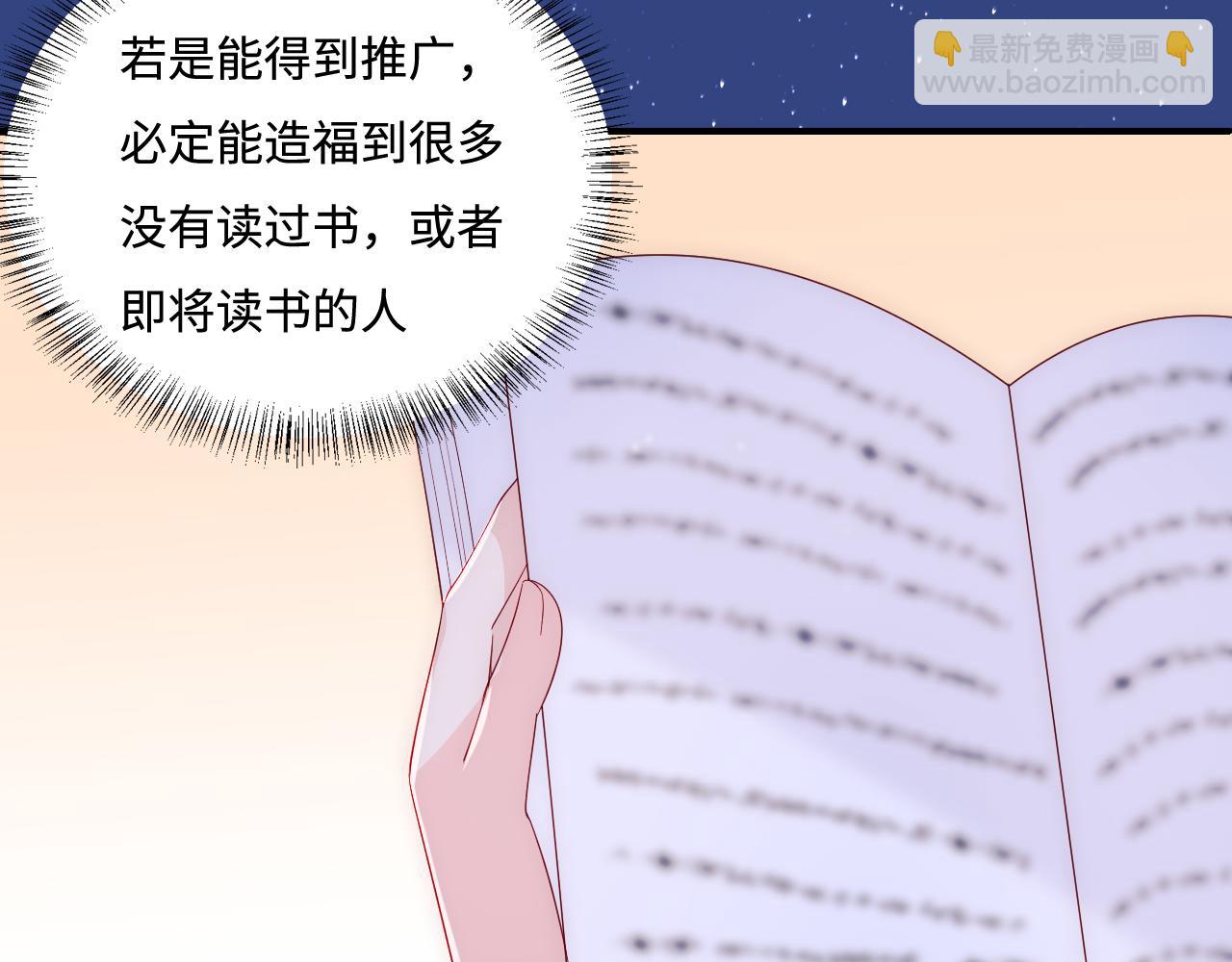 番外7 分房睡？不可能！(1/2)-第188话