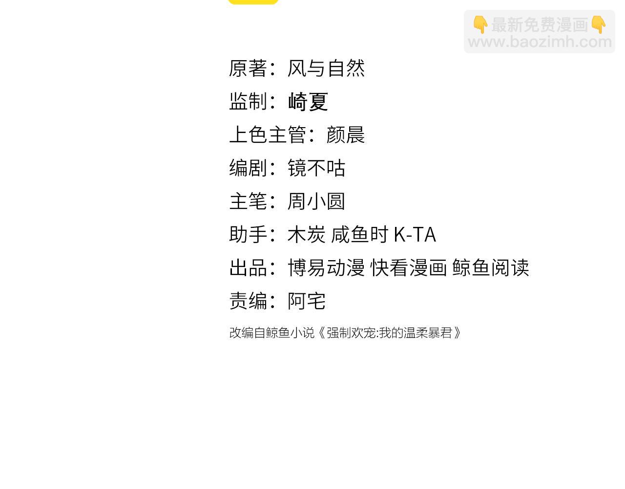 番外7 分房睡？不可能！(1/2)-第188话