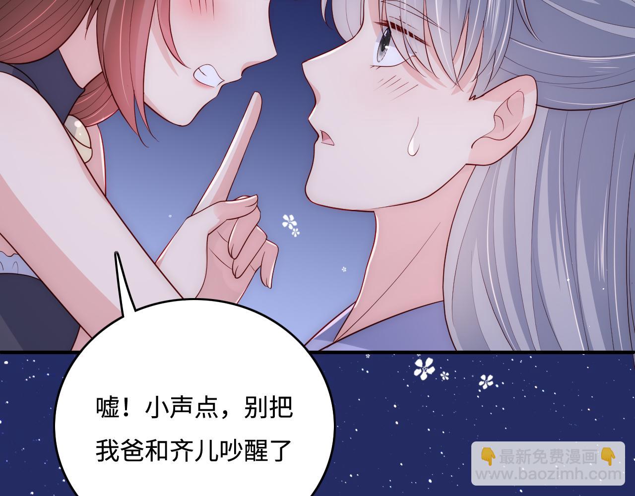 番外7 分房睡？不可能！(1/2)-第188话
