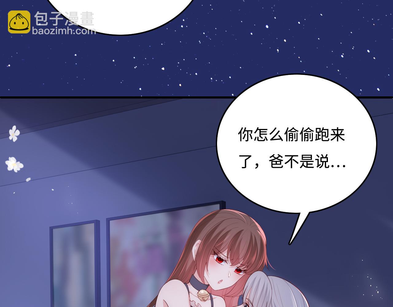 番外7 分房睡？不可能！(1/2)-第188话