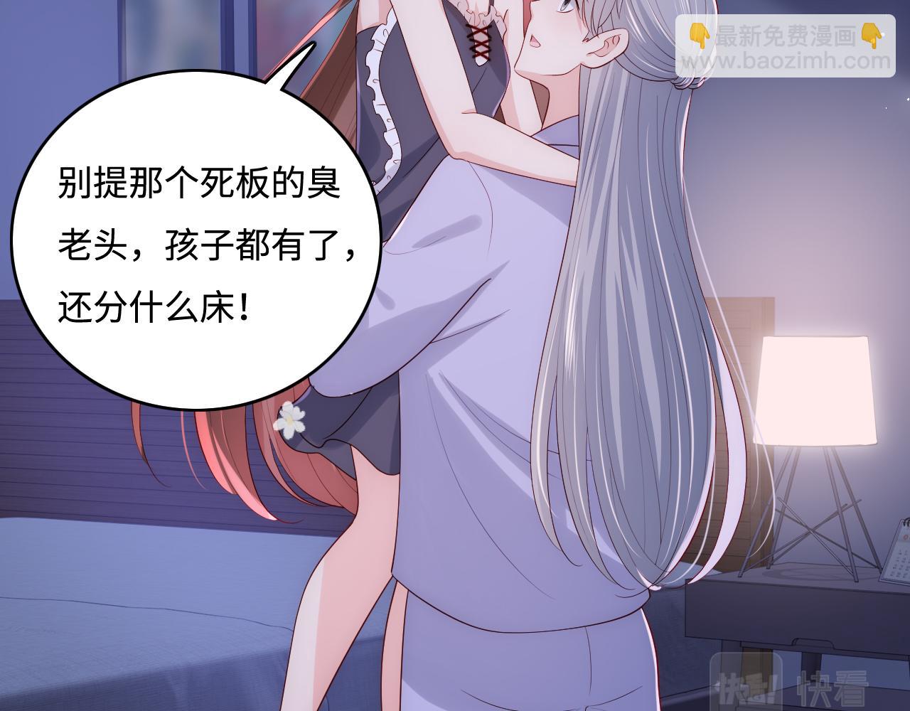 番外7 分房睡？不可能！(1/2)-第188话