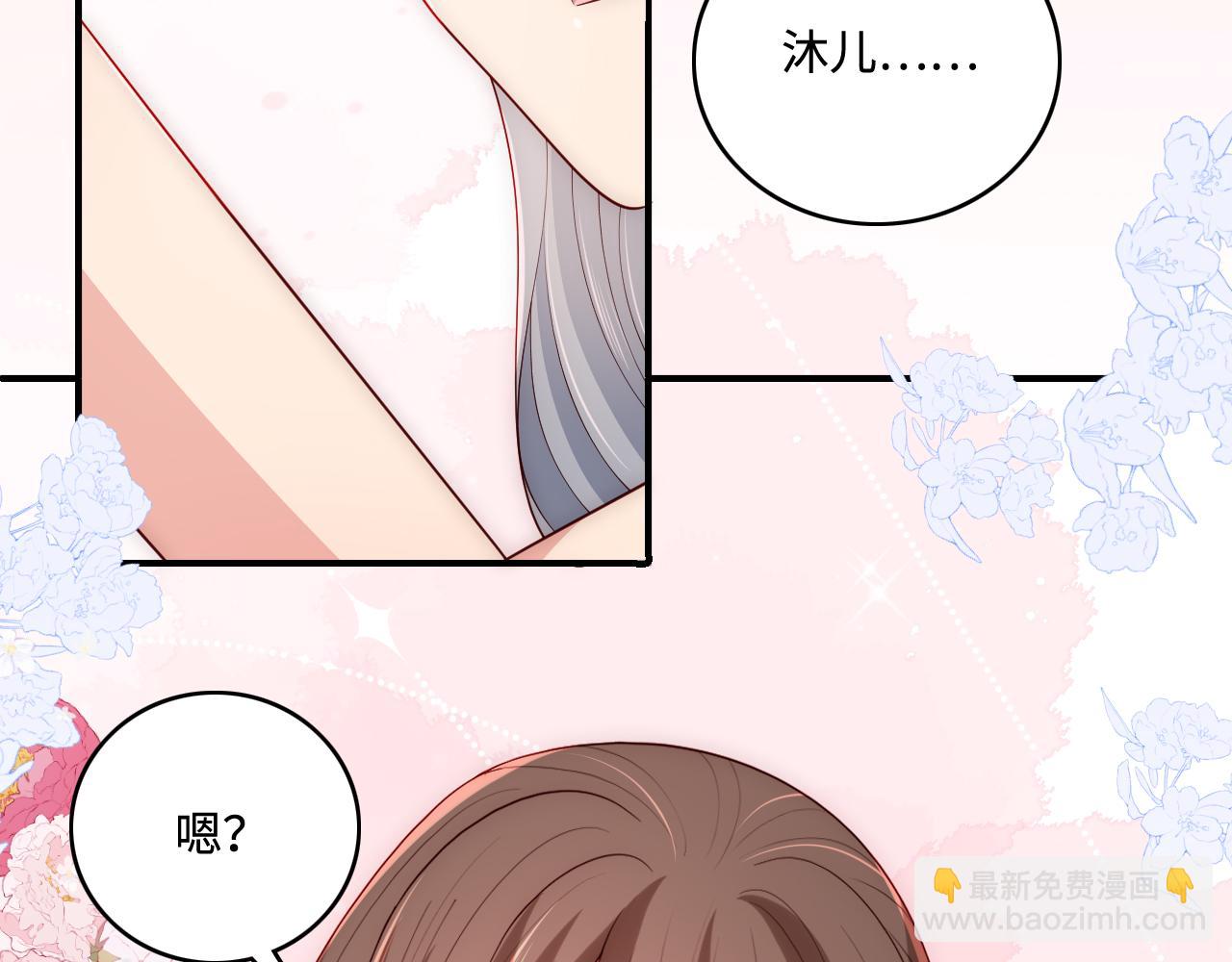 番外7 分房睡？不可能！(1/2)-第188话