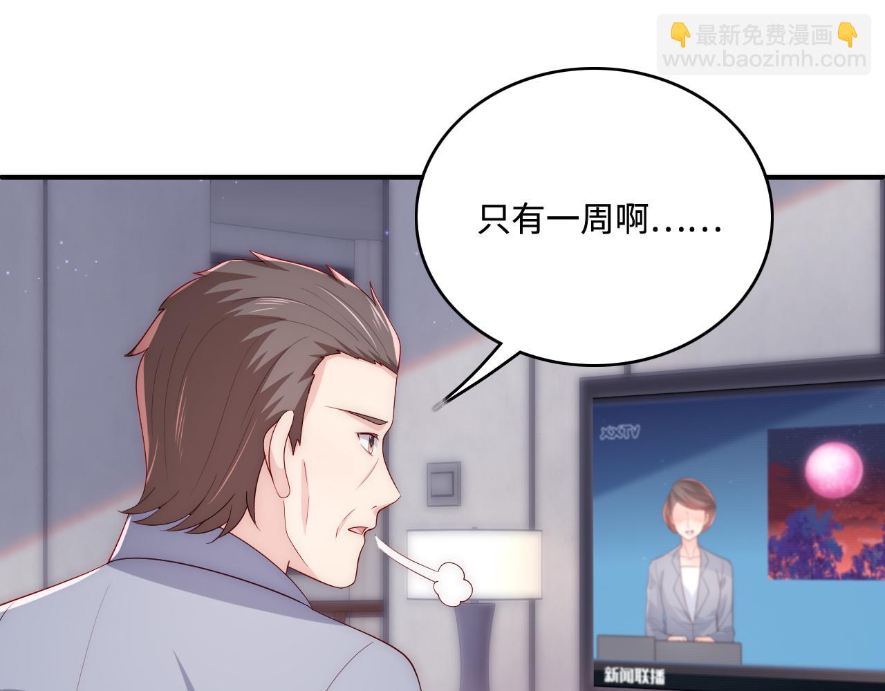 番外7 分房睡？不可能！(1/2)-第188话