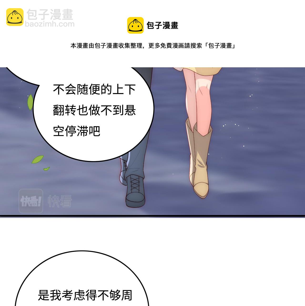 番外9 情侣比赛(1/2)-第190话