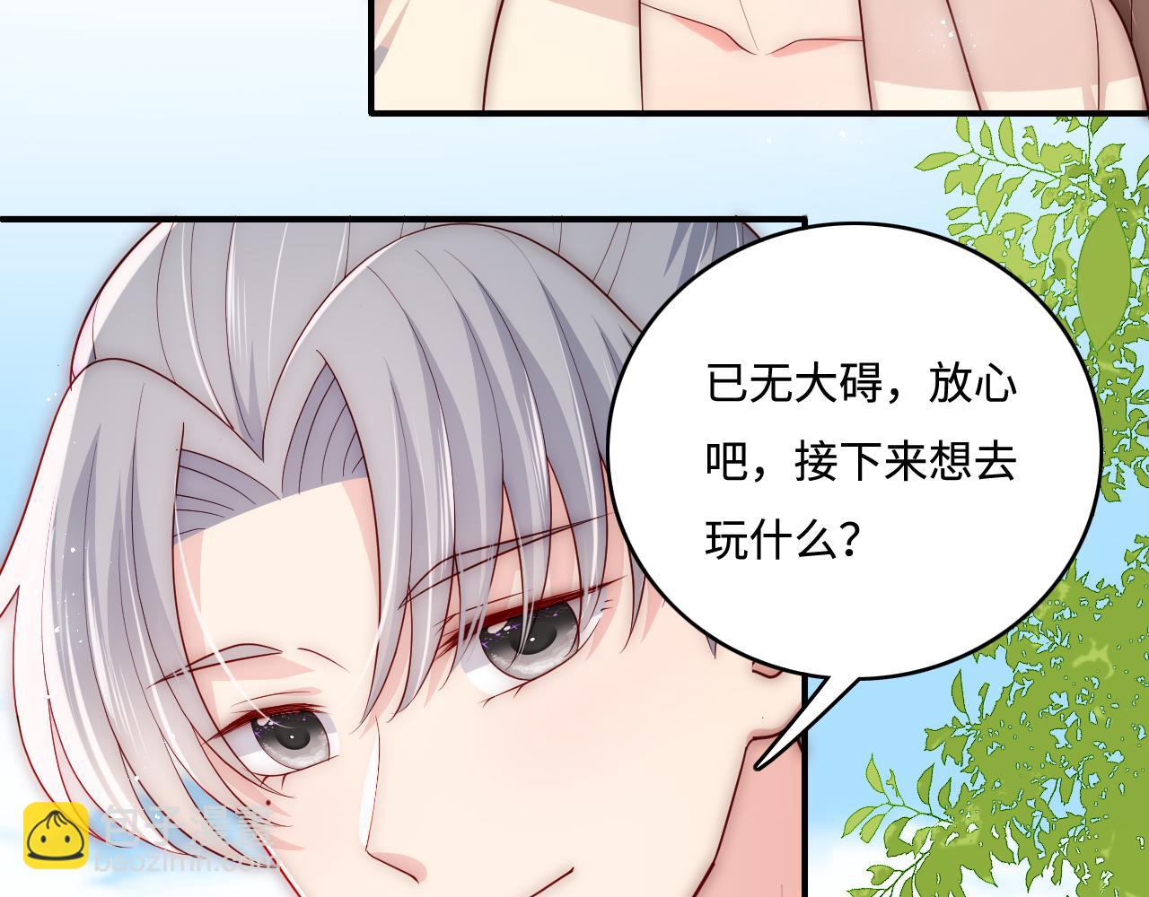 番外9 情侣比赛(1/2)-第190话