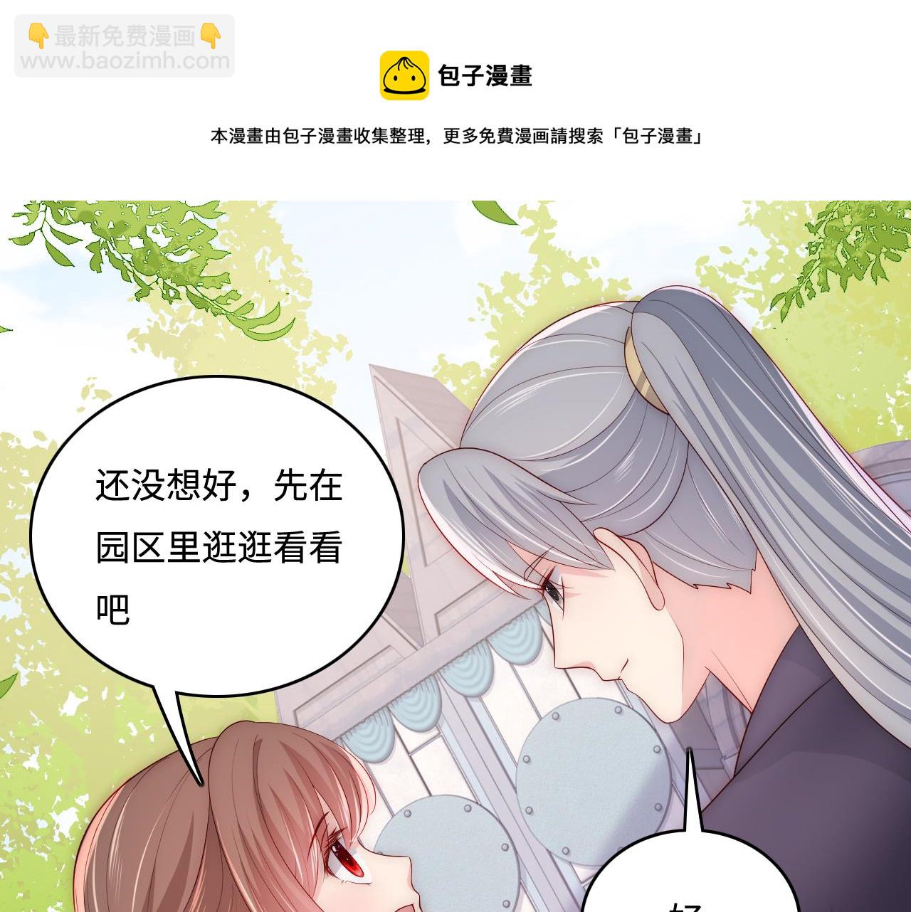 番外9 情侣比赛(1/2)-第190话