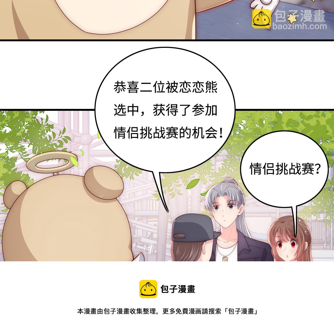 番外9 情侣比赛(1/2)-第190话