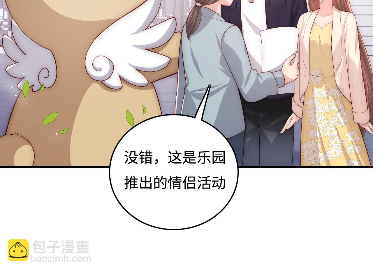 番外9 情侣比赛(1/2)-第190话
