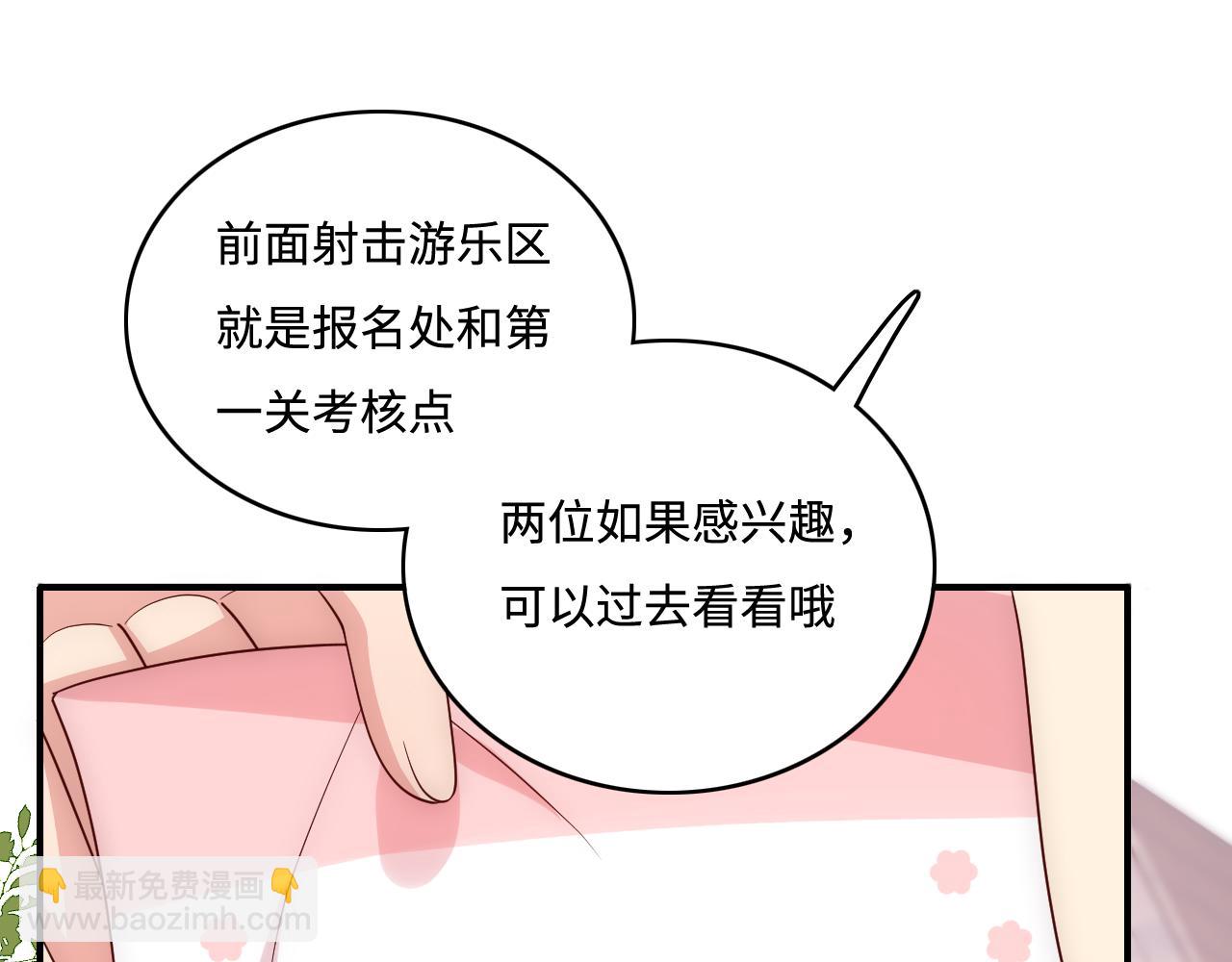 番外9 情侣比赛(1/2)-第190话