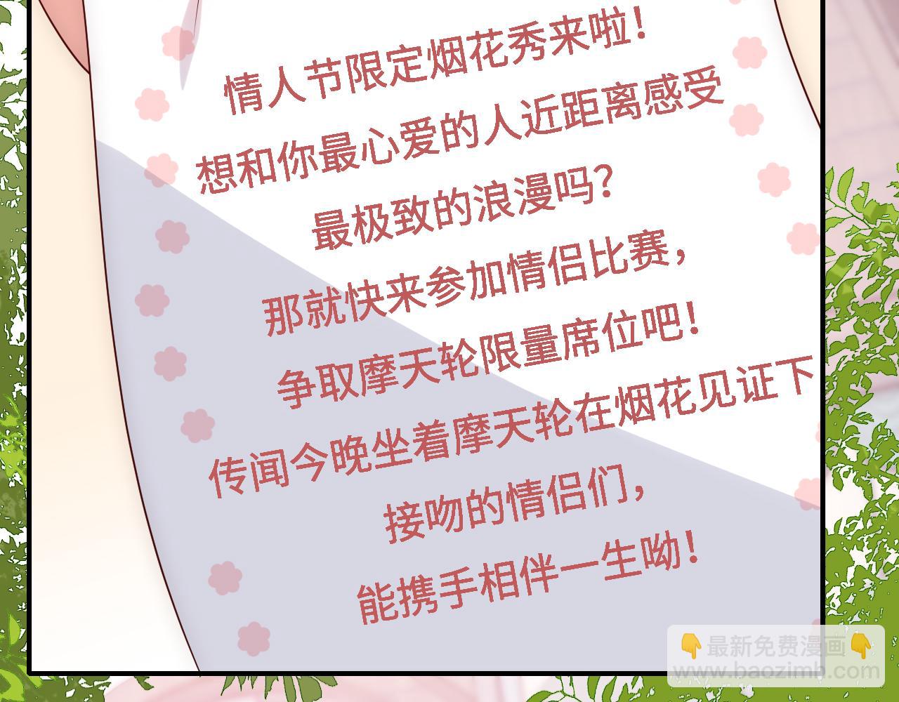 番外9 情侣比赛(1/2)-第190话