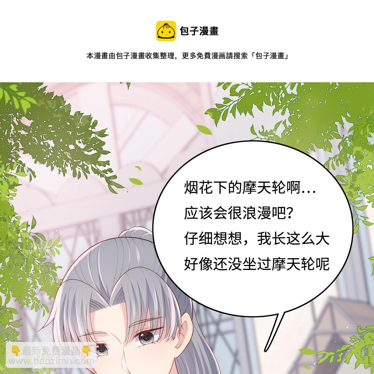 番外9 情侣比赛(1/2)-第190话