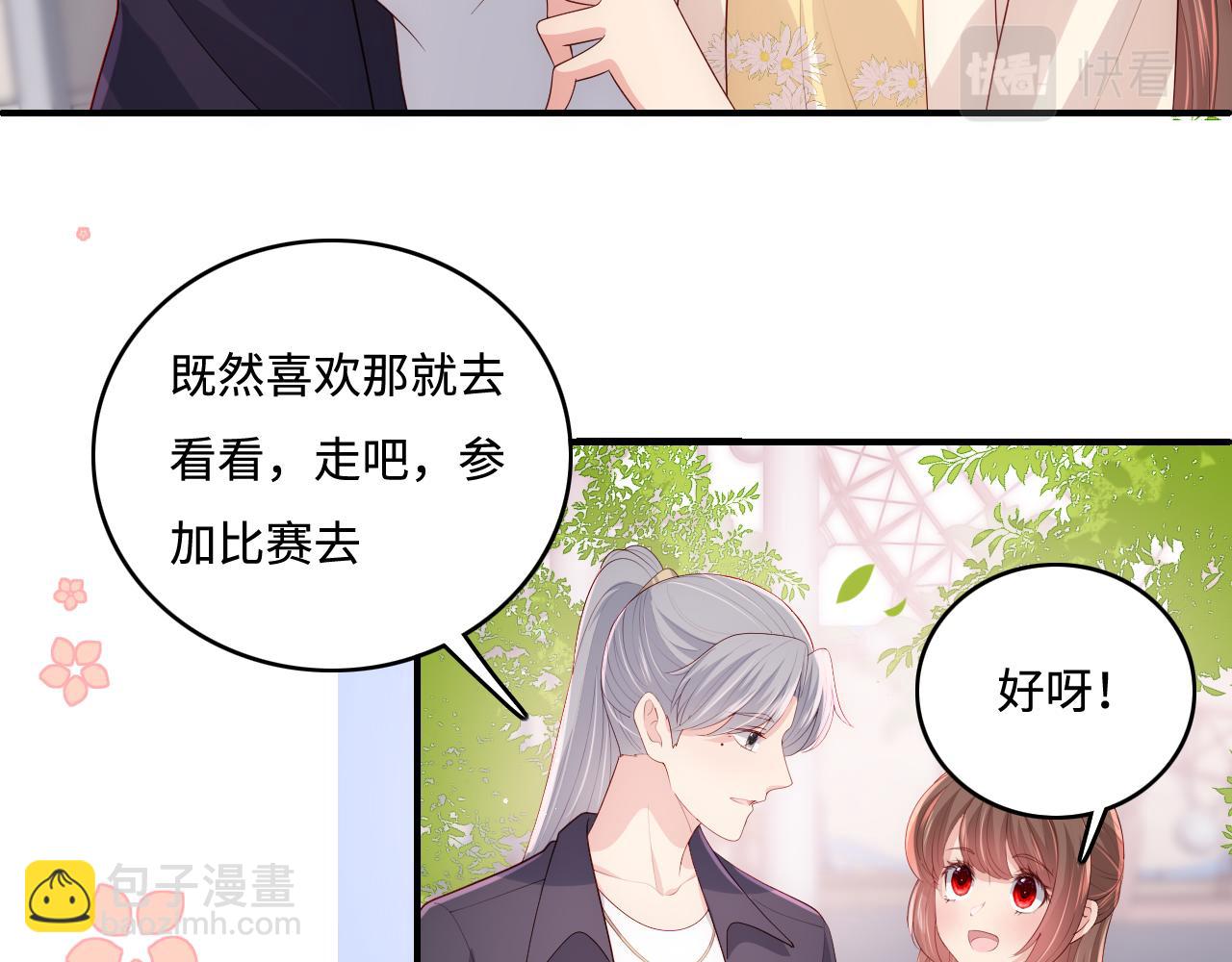 番外9 情侣比赛(1/2)-第190话