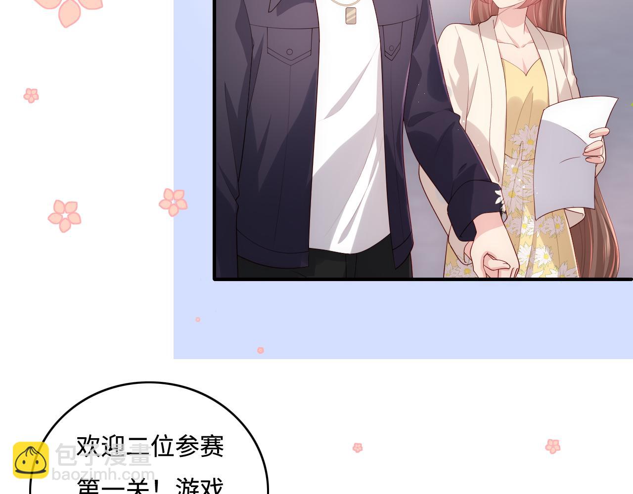 番外9 情侣比赛(1/2)-第190话