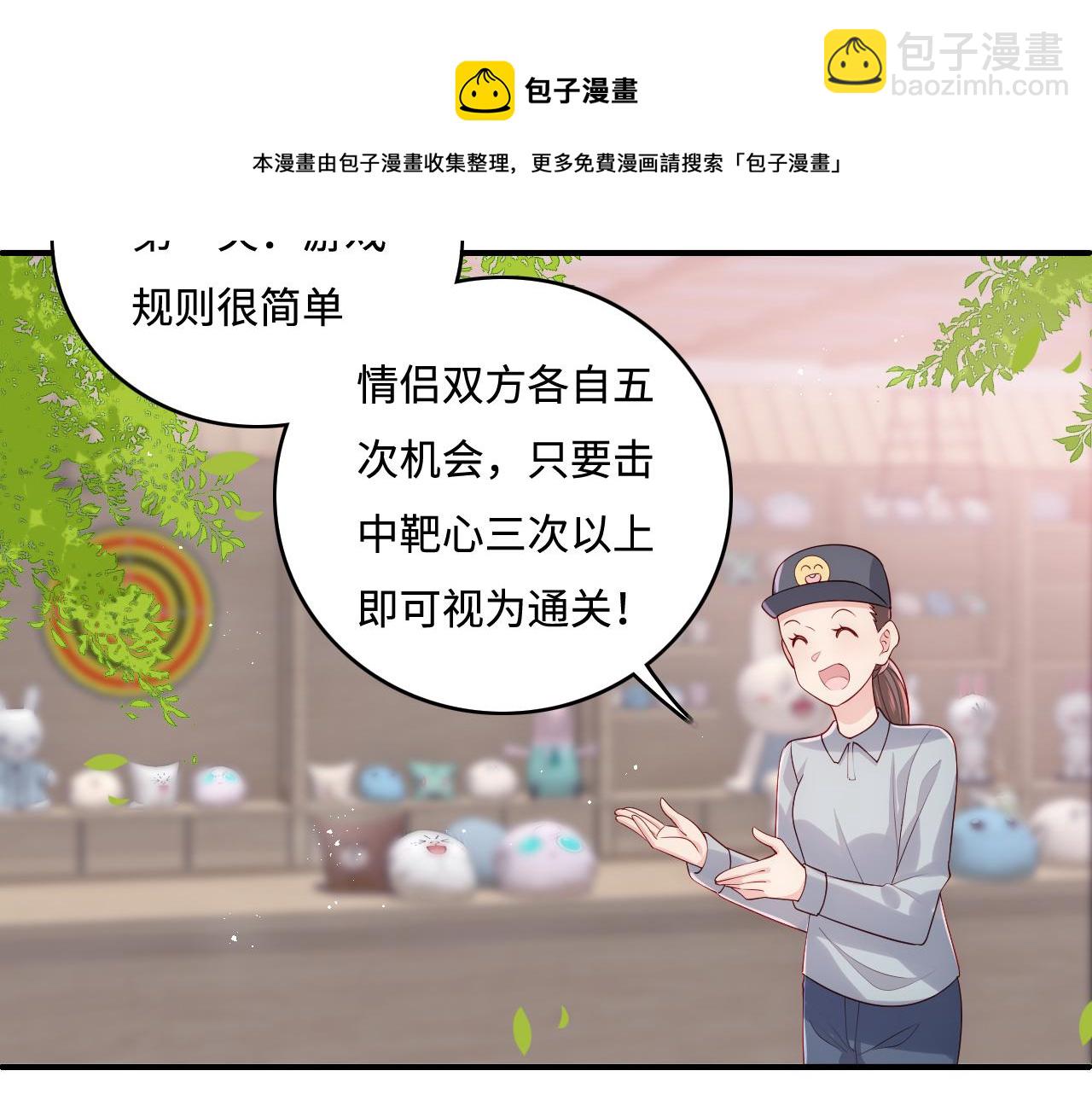 番外9 情侣比赛(1/2)-第190话