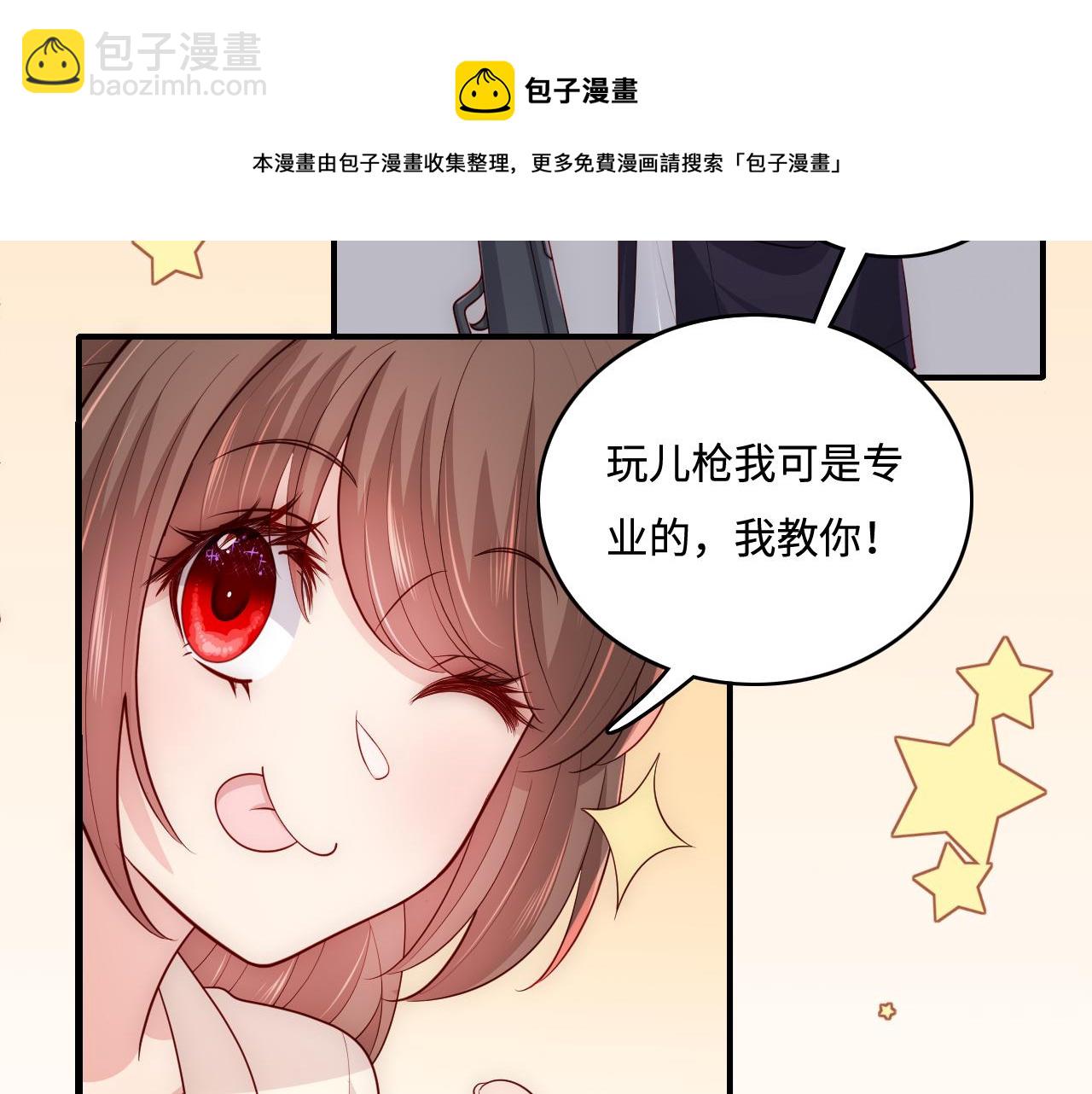 番外9 情侣比赛(1/2)-第190话