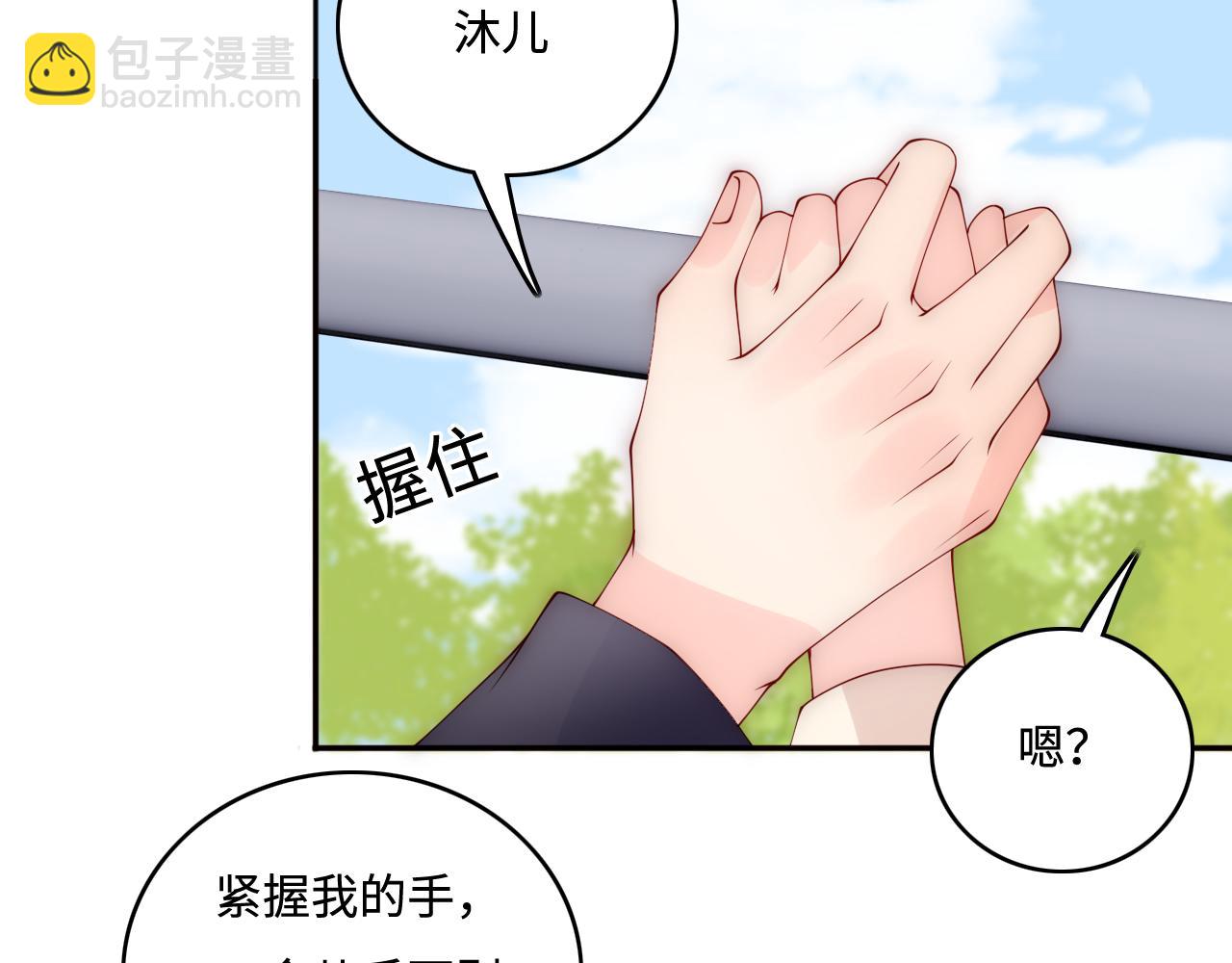 番外9 情侣比赛(1/2)-第190话