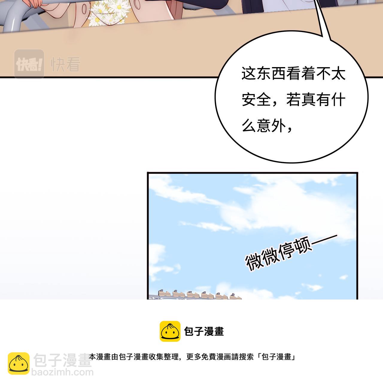 番外9 情侣比赛(1/2)-第190话